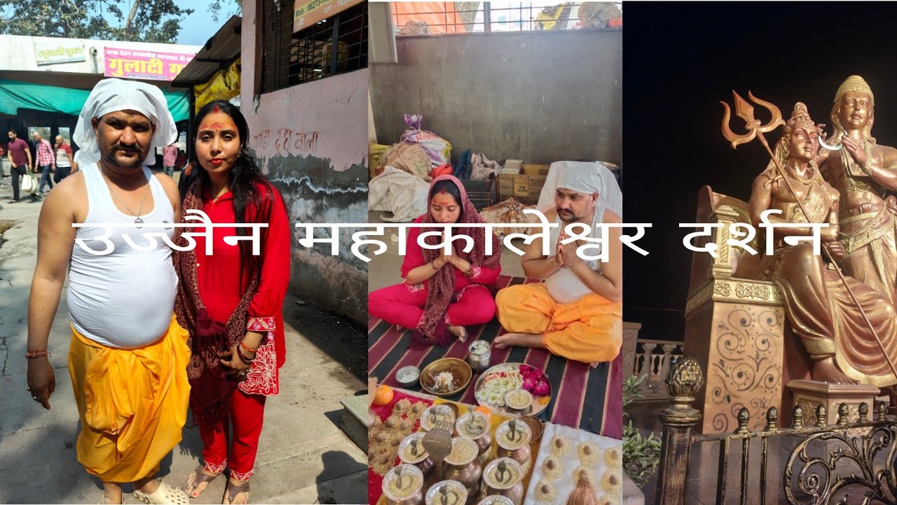 महाकाल बाबा ने अचानक ही बुला लिया उज्जैन# महाकाल उज्जैन