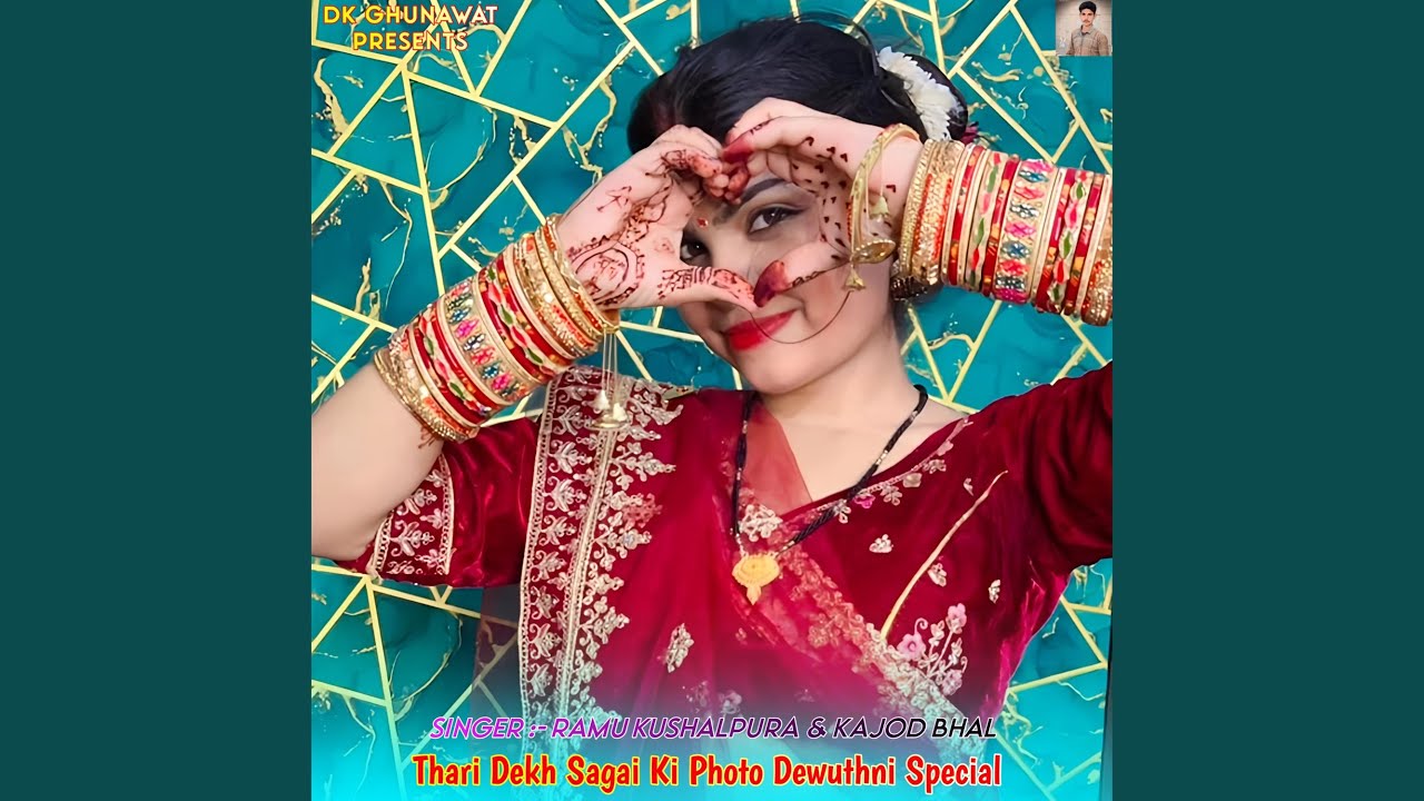 Thari Dekh Sagai Ki Photo Dewuthni Special
