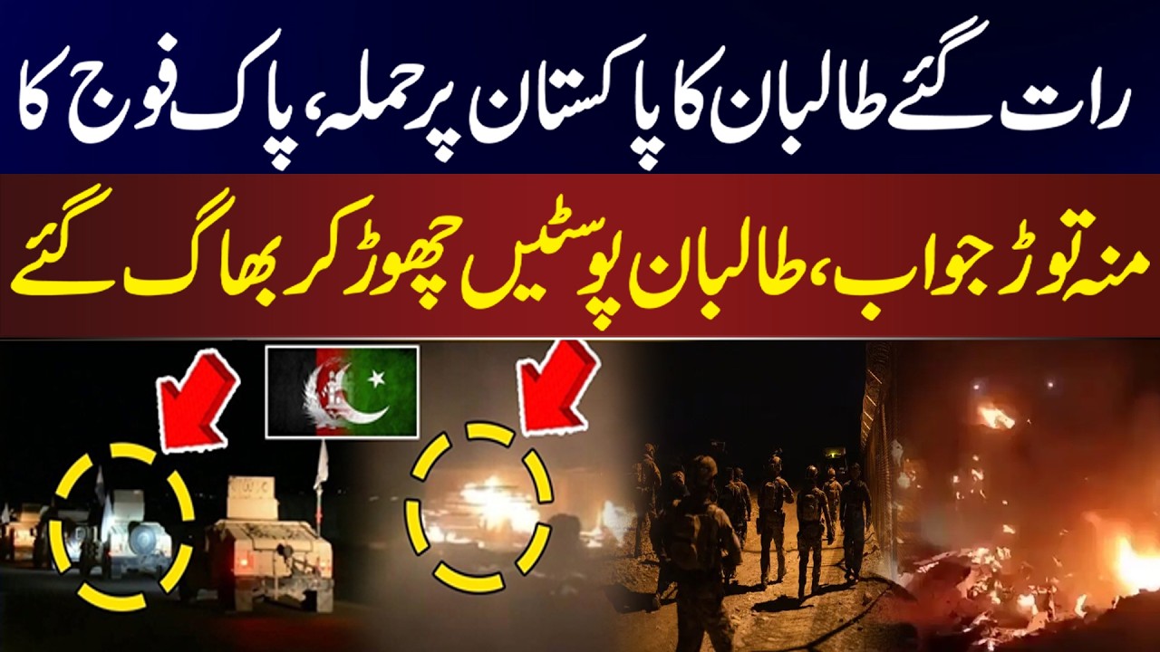 LIVE🔴| Pak Army Strongly Strikes Back at Afghan Forces | Pak Afghan Clashes At Border | News One