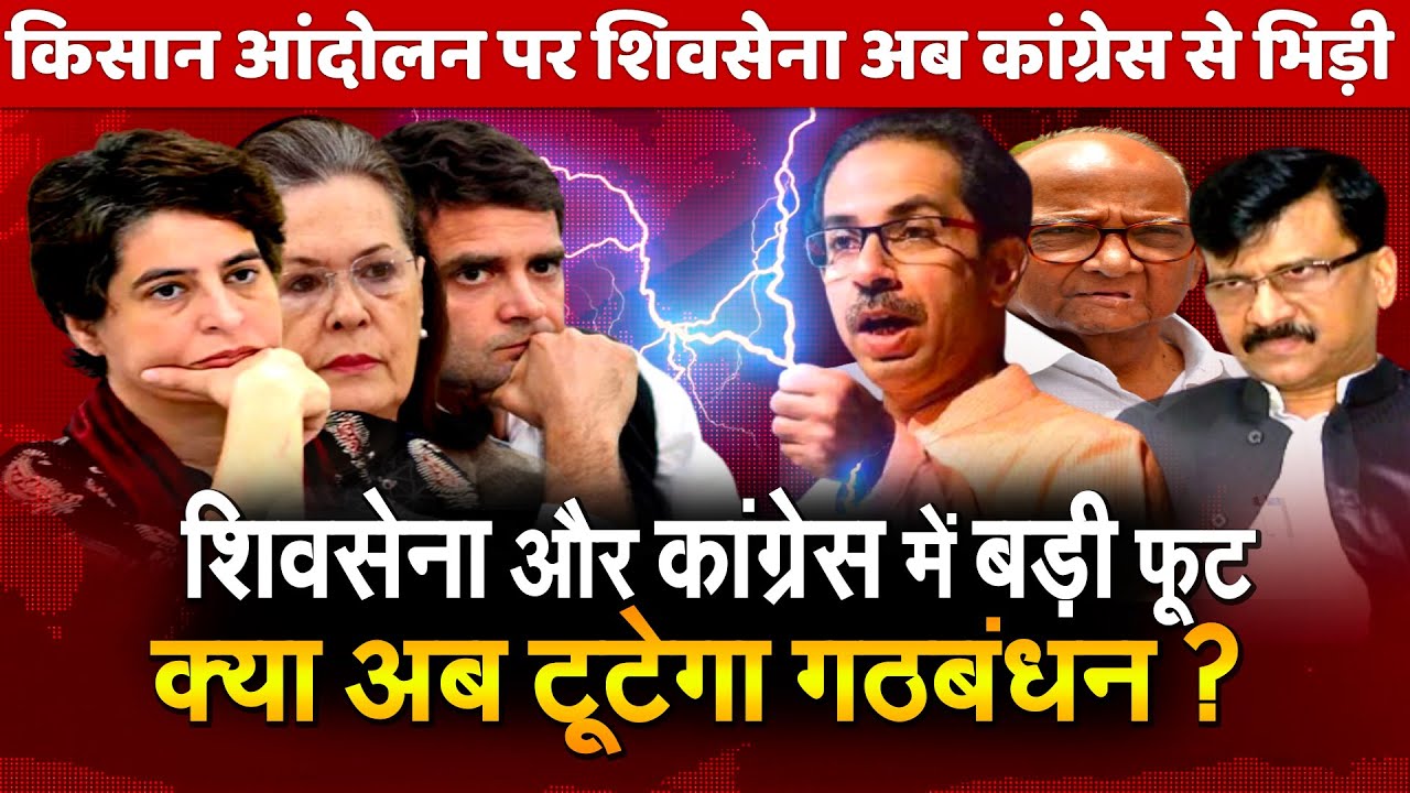 Farmers Protest Failed Shiv Sena Uddhav Sanjay Raut on Rahul Sonia Gandhi congress NCP Sharad Pawar
