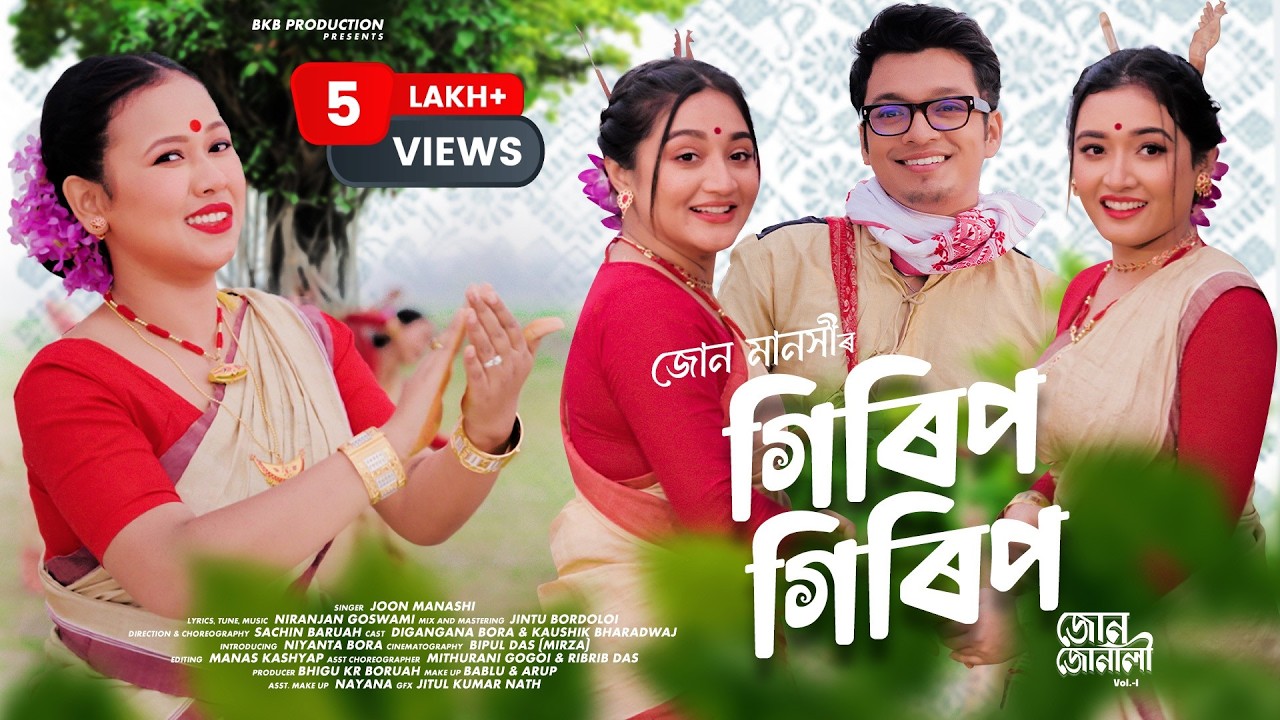 GIRIP GIRIP BY JOON MANASHI II OFFICIAL VIDEO II NIRANJAN GOSWAMI II SACHIN BORUAH II BIHU SONG 2025