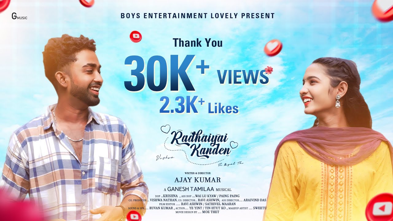 Radhaiyai Kanden |  Myanmar Tamil full Movie 