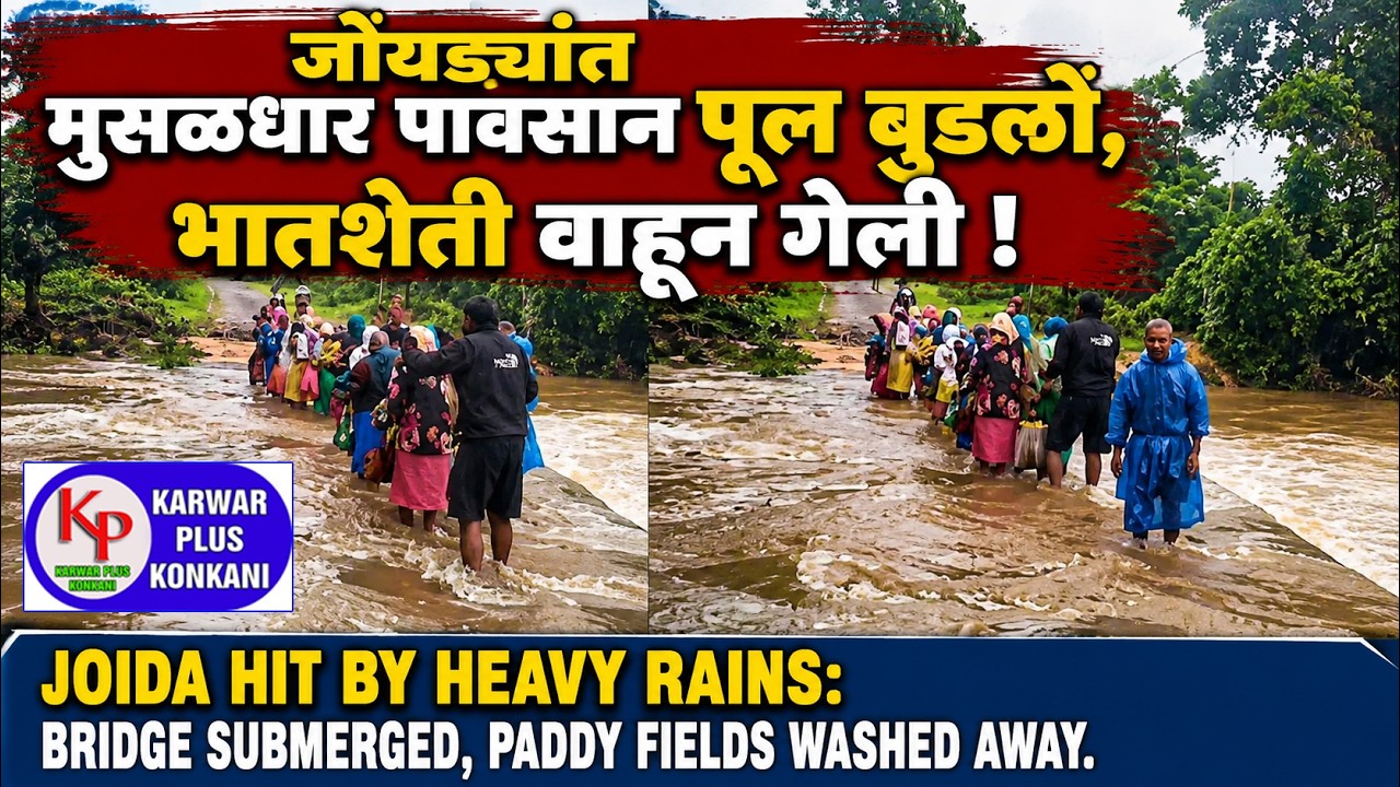 KARWAR PLUS KONKANI NEWS TODAY 04-08-2026 #konkaninews  #karwarkokaninews #Karwarpluskonkani