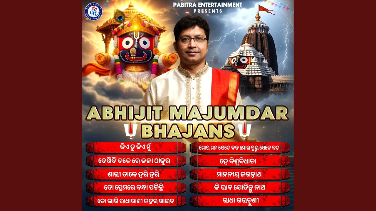 Mananiya Jagannatha