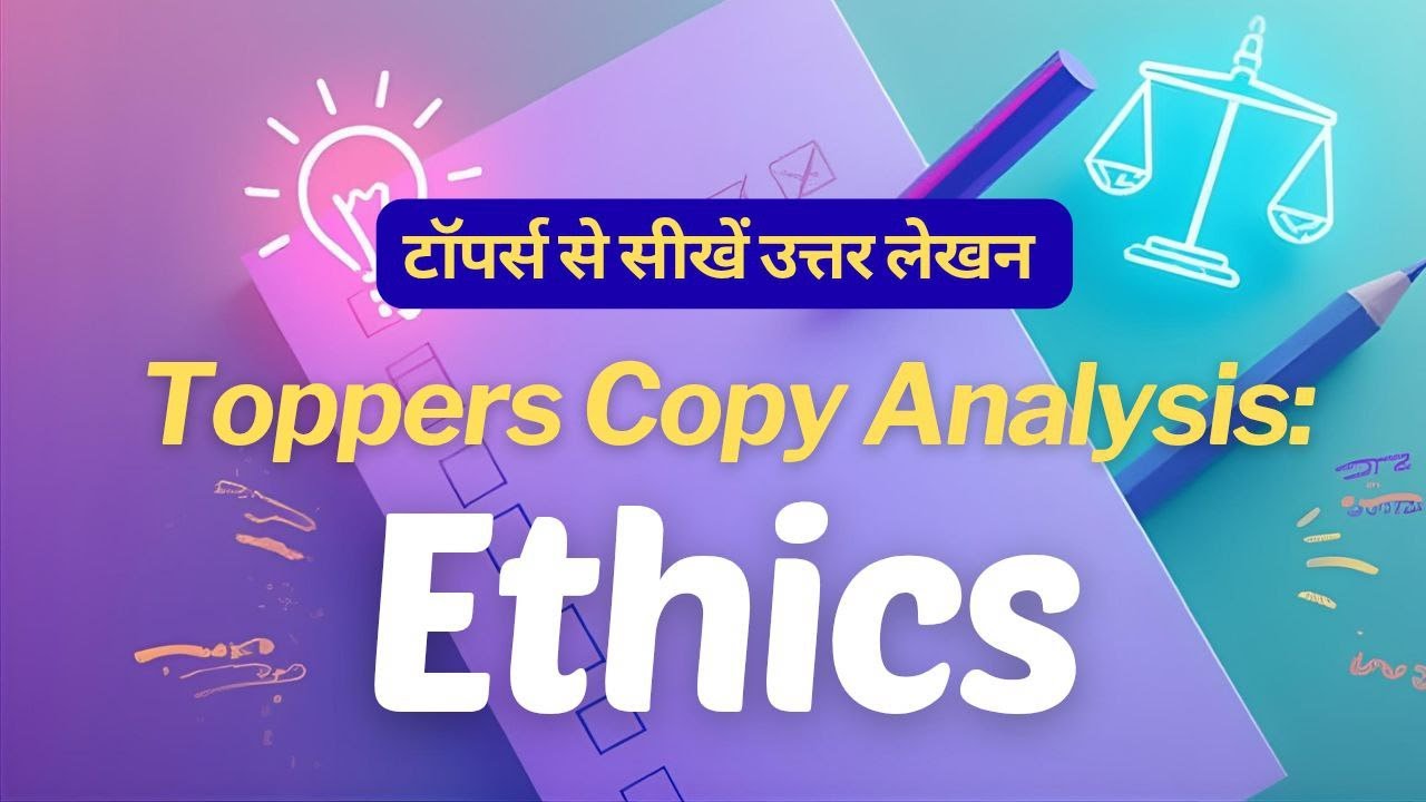 L-6 Ethics toppers shakti dubey  Copy #learn  mains answer writing #uppsc #topperscopy #mains