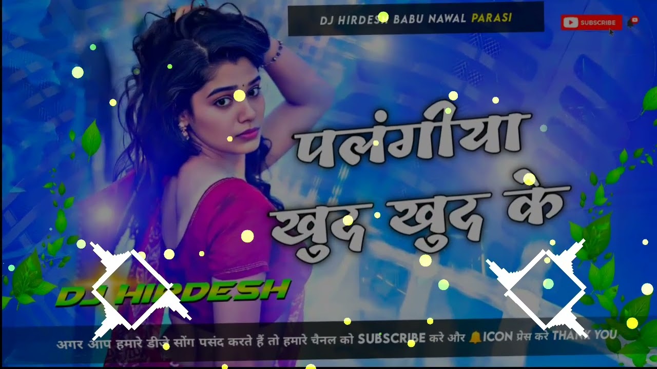 Palangiya Pe Kud Kud Ke Dj Hirdesh Babu Hi Tech 