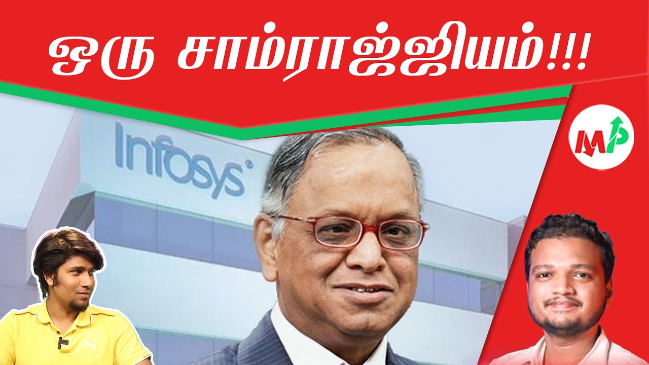 கனவு நிஜமான கதை !!! இன்போசிஸ் வளர்ந்த கதை!!