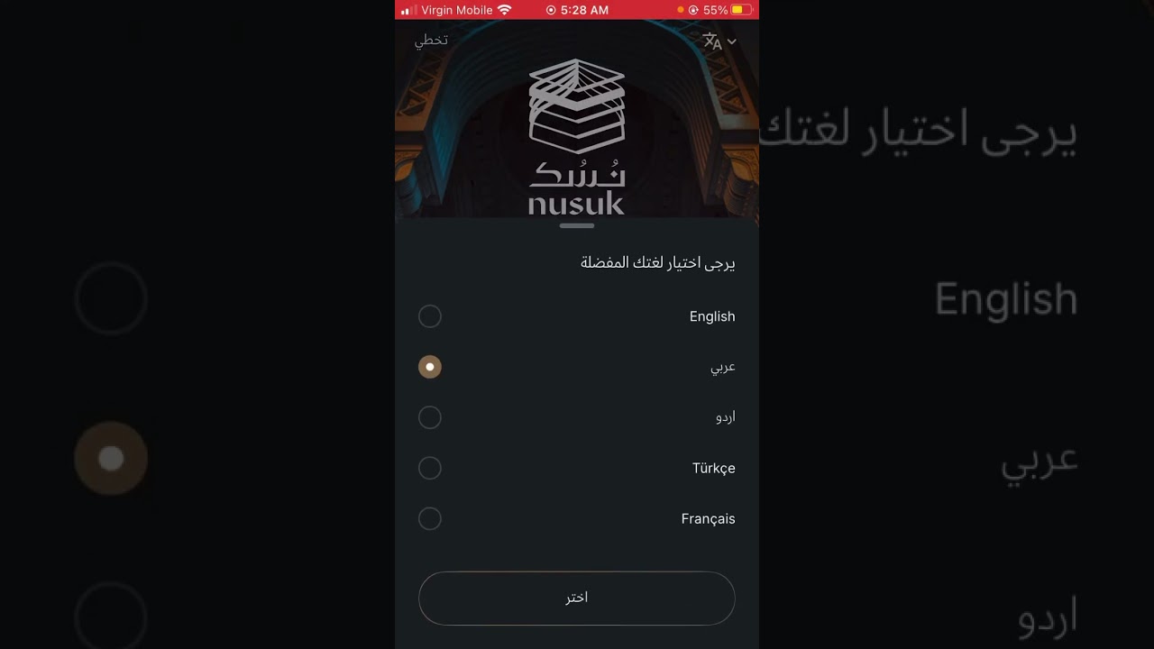 New nusuk app #nusuk #umrah #umrahpermit