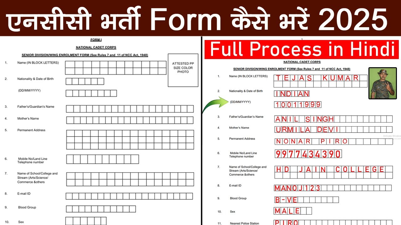 ncc admission form kaise bhare 2025 | How to fill ncc form | ncc form fill up 2025 | ncc bharti form