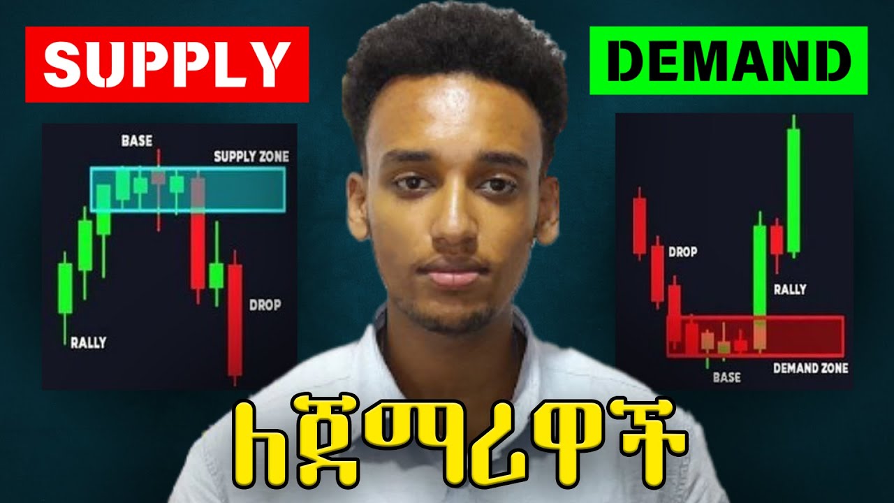 Master Supply & Demand Trading (ULTIMATE STRATEGY GUIDE) || In Amharic