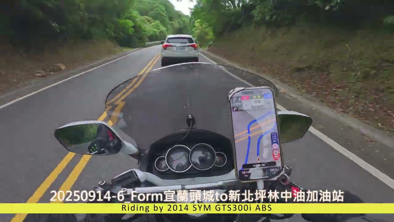 20250914-6 From宜蘭頭城，行經台九線北宜公路to新北坪林中油加油站