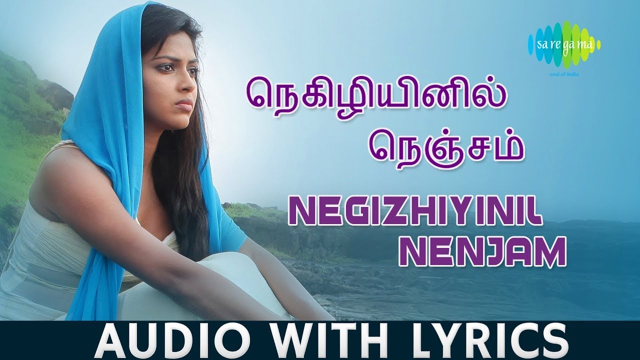 Negizhiyinil Nenjam Song With Lyrics | Nimirndhu Nil | G.V. Prakash | Jayam Ravi | Amala paul | HD