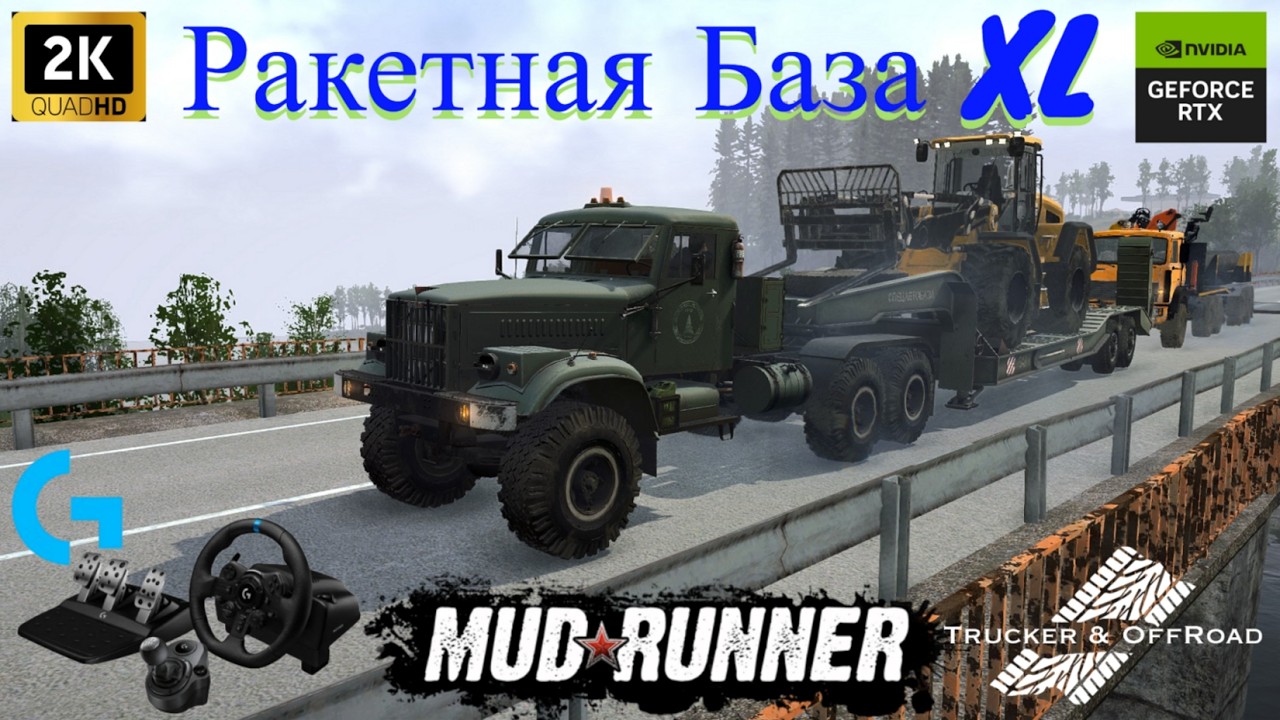 Mudrunner. Mod map Ракетная база XL 