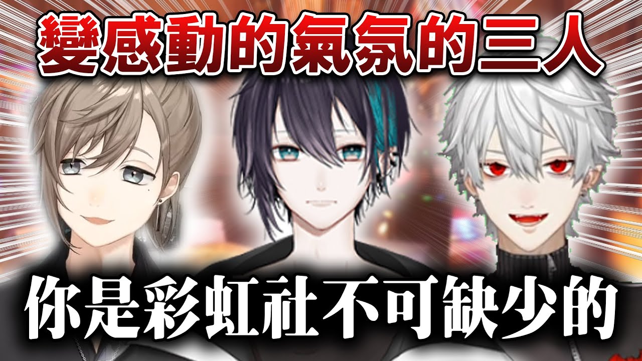 【彩虹社中文】聊到黛灰畢業的話題，變感動的氣氛的バイオレンス武田【葛葉/黛灰/叶/熟肉】