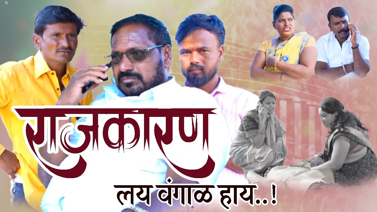 राजकारणाचा खेळ,बेतला तरुणायीच्या जीवावर..! 
