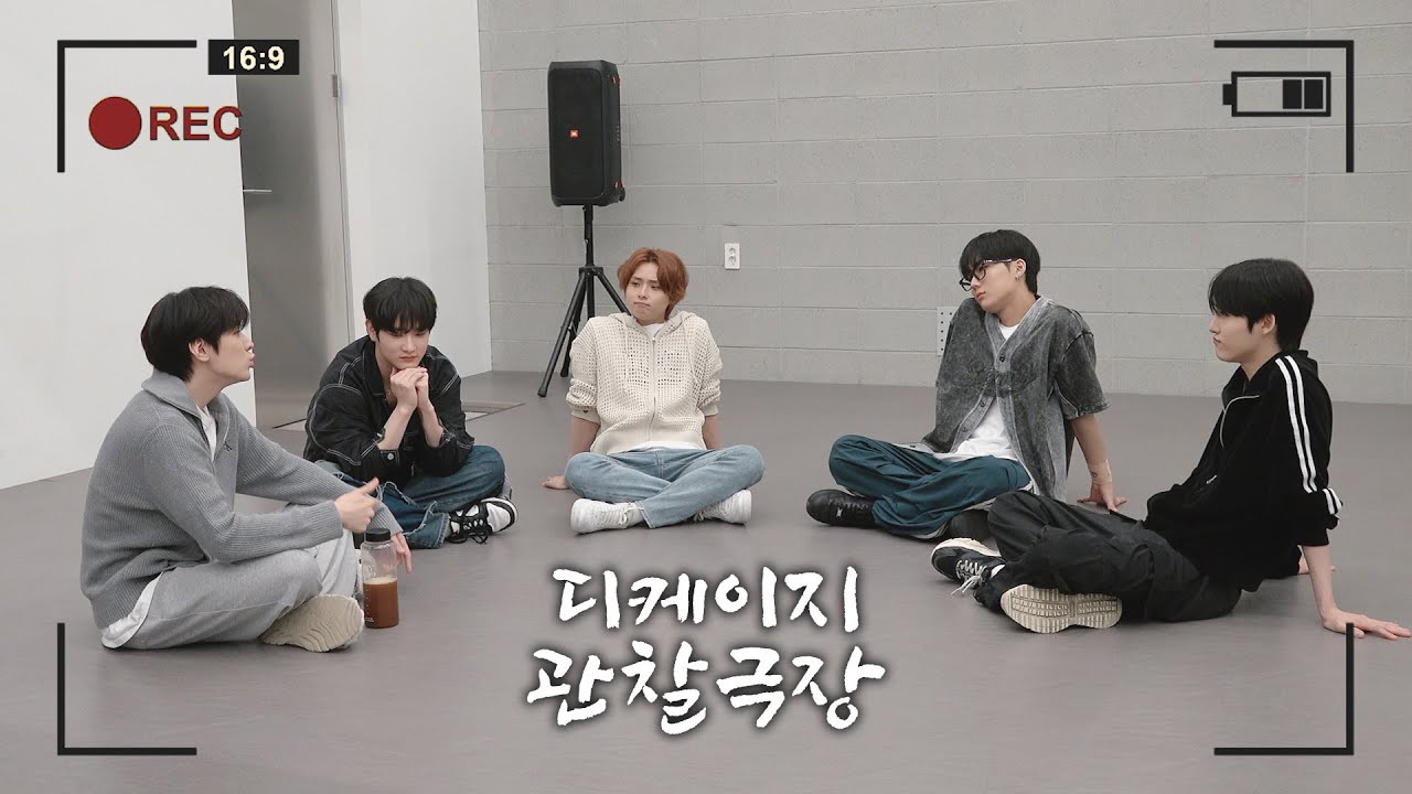 [DKZ] 이거 단합을 위한 게임 맞아...?🤔 | DKZ 관찰극장🎥