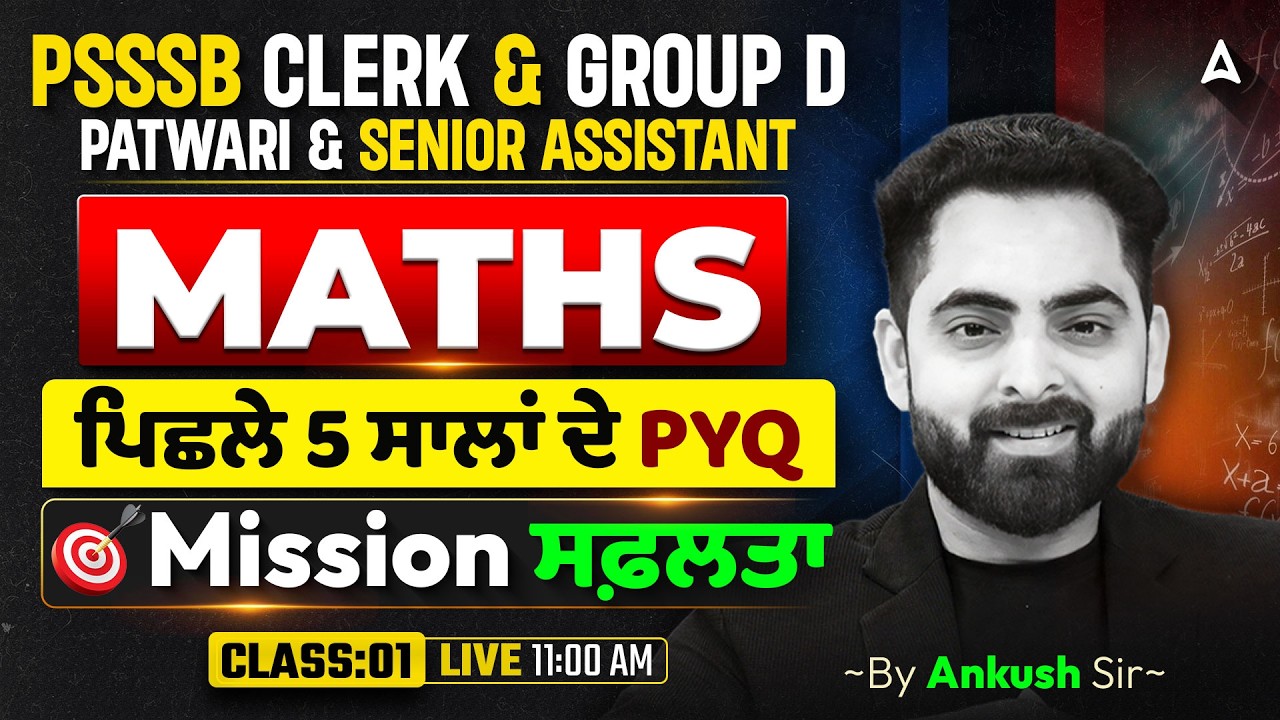 PSSSB Clerk & Group D Maths PYQs | Mission ਸਫ਼ਲਤਾ | 2026 Exam Preparation By Ankush Sir