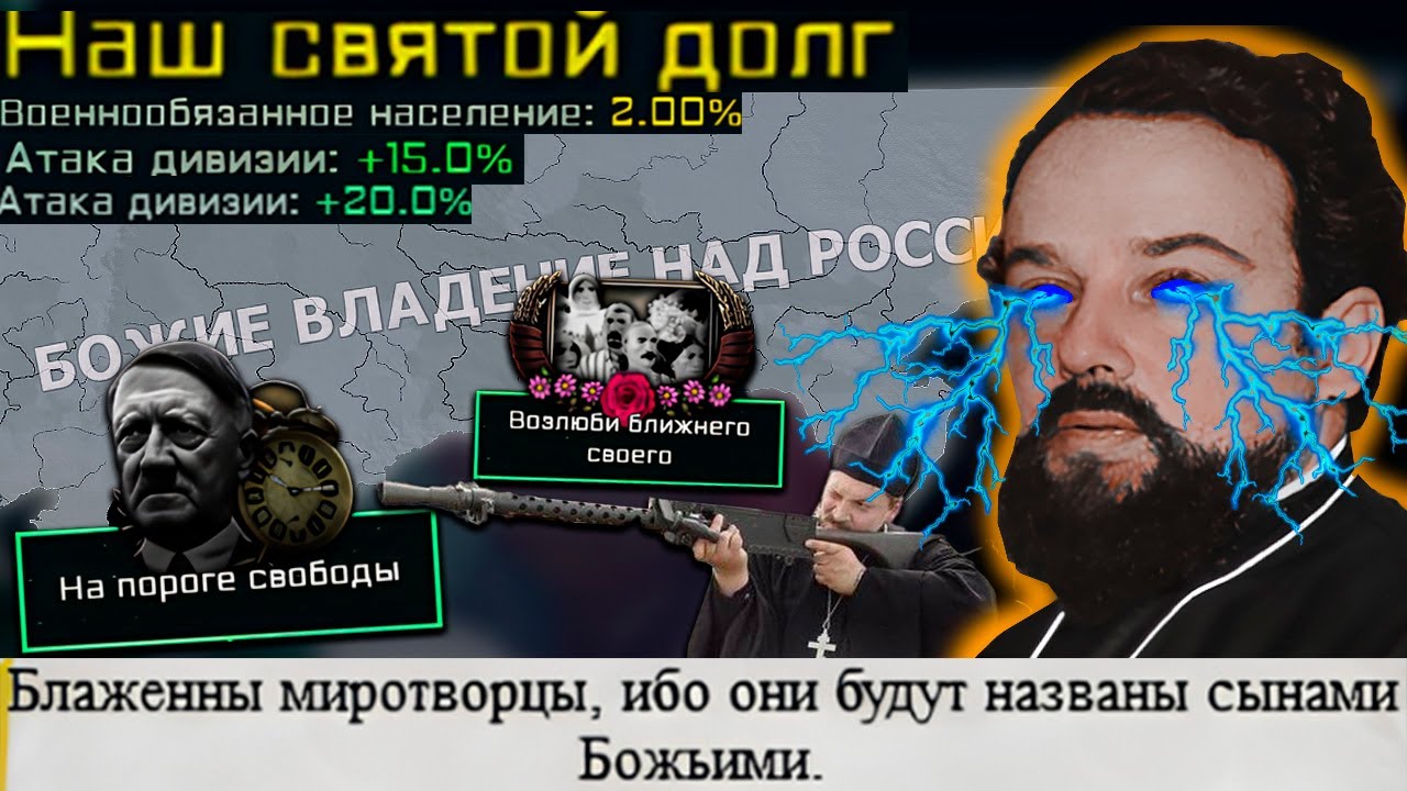 TNO - Мень - АЗЪ ЕСТЬ МЕЧЬ ГОСПОДЕНЬ|#2