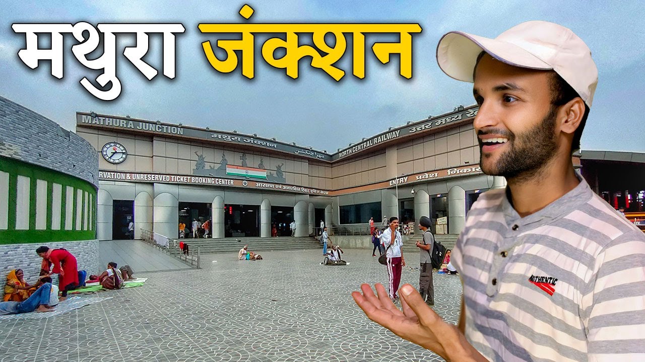 7 लाइनें मिलती है यहाँ | Mathura Railway Station | Mathura Junction | Bachpan Se Travel | EP01