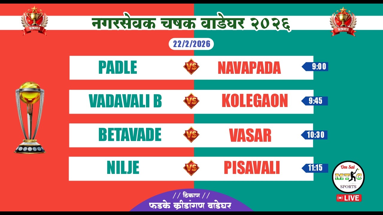 || FINAL DAY ||  NAGARSEVAK CHASHAK WADEGHAR 2026