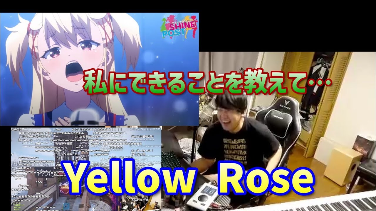 Rustで傷ついた心を「Yellow Rose」で癒すゆゆうた(37) 【切り抜き】