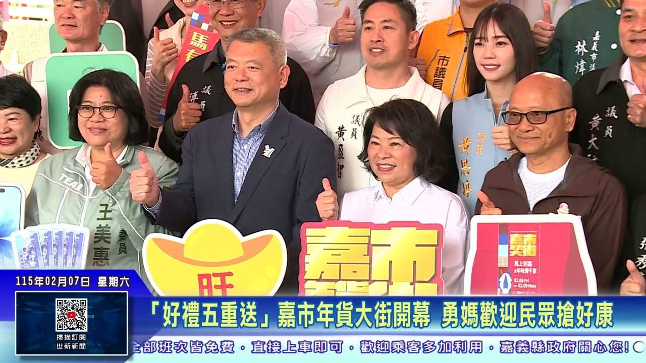 世新新聞  「好禮五重送」嘉市年貨大街開幕 勇媽歡迎民眾搶好康