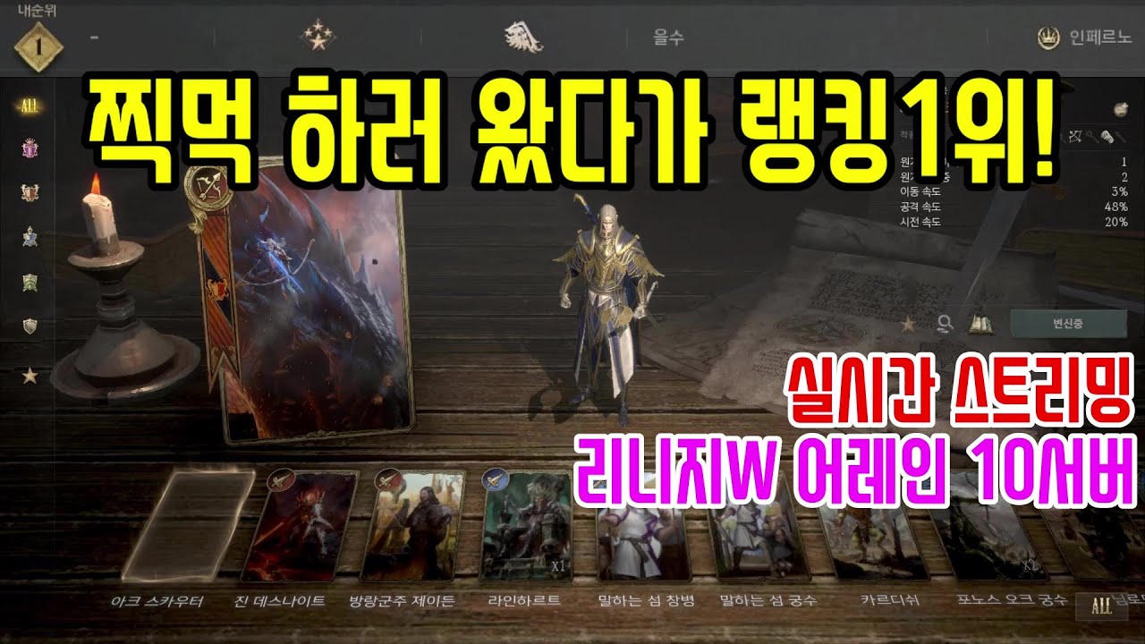 [리니지W]어레인 10서버 오늘도 전투하고 썰자!대만놈들 인원이 후덜덜 합니다!명궁의 반지 팝니다