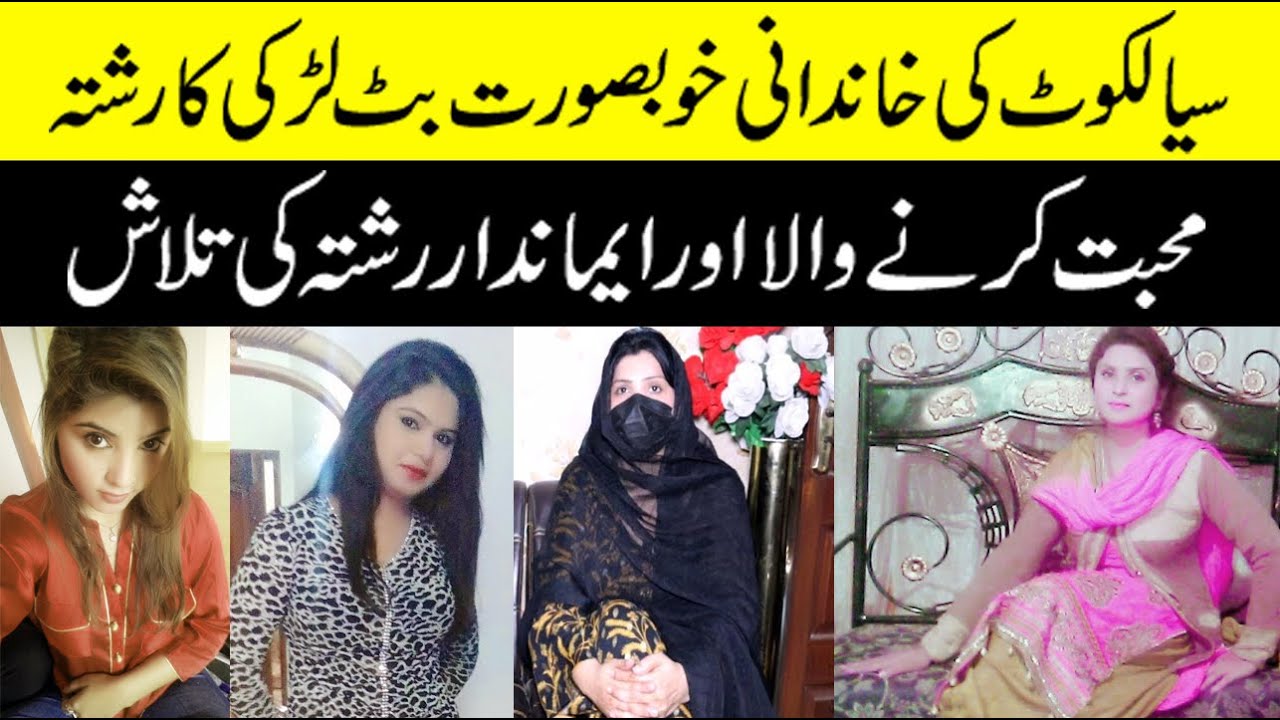 Sialkot Ki Butt Family Larki Ka Rishta - With Abdul Waheed Bhatti - Punjab Nikah Foundation