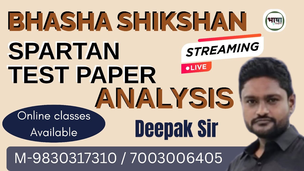 SPARTAN Test paper 