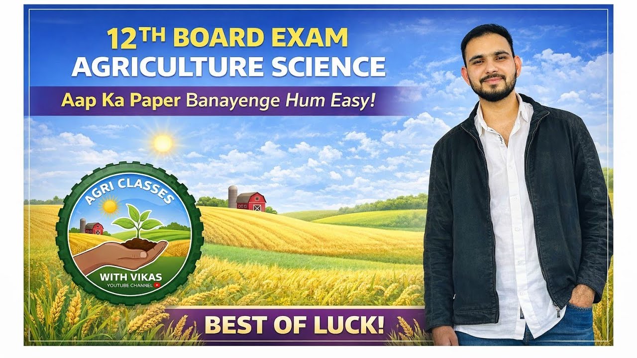 12th board exam important questions #agriculture #12th #12thclass 