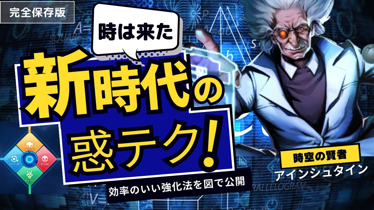 【初心者ガイド】part7　まだ適当に惑テク上げてるの？初心者向け惑テク強化の考え方【Xヒーロー】