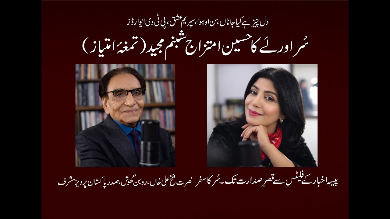 SHABNAM MAJEED | GREAT SINGER  I TRUTH TOLD FOR THE FIRST TIME | PODCAST WITH HAFEEZ TAHIR