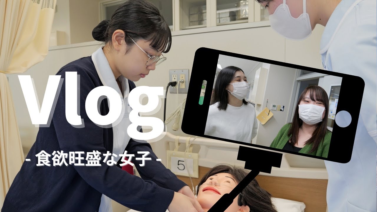 焼肉食べたい！食欲旺盛な看護女子学生と演習に励む1年生 北都保健福祉専門学校 看護学科