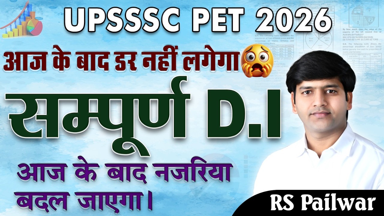 UP Lekhpal 2025 | सम्पूर्ण Data Interpretation Class 1 | DI Tricks & PYQ | UPSSSC Lekhpal Maths
