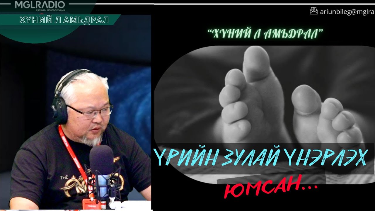 Хүний л амьдрал | 2025-10-21 | Үрийн зулай үнэрлэх юмсан