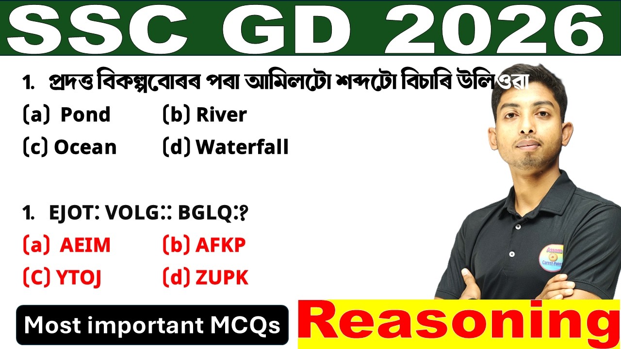 SSC GD REASONING CLASS 2026//ssc gd assamese class // assam career point live class by Prosenjit Sir