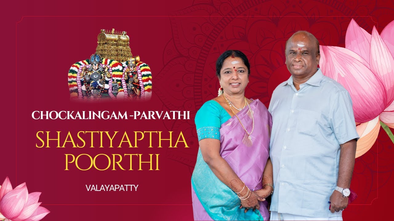 Chockalingam + Parvathi | Shastiyapthapoorthi | Valayapatty | THIRD EYE