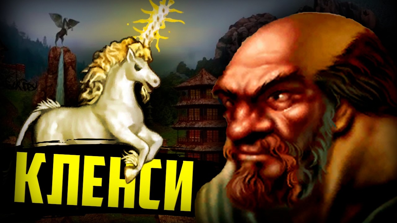 ЕДИНОРОГИ - ХУДШИЙ Т6? ПОПРИДЕРЖИ КОНЕЙ!
