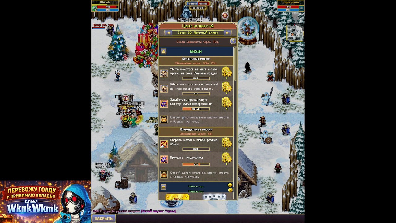 Warspear Online | Ловчий без доната