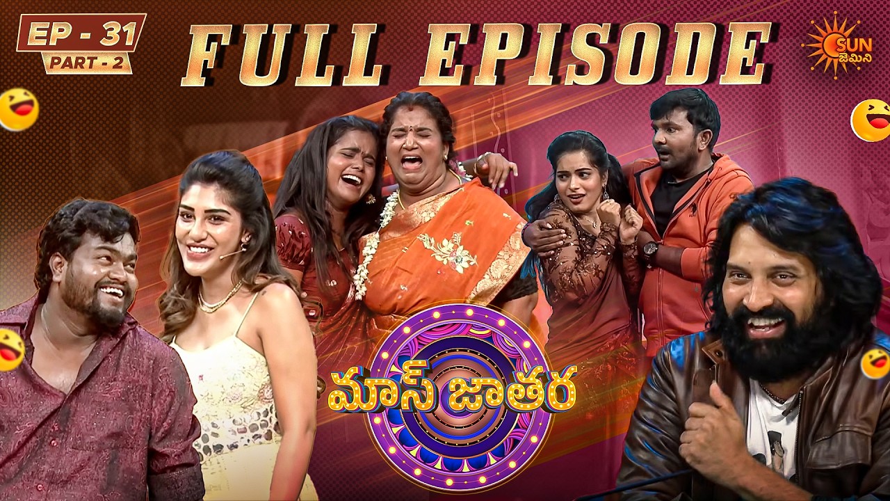 Mass Jathara - Full Show Ep 31 | Part - 2 | Trending Telugu Comedy Show | Sun Gemini