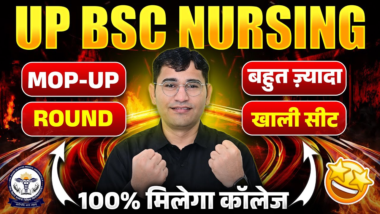 UP CNET Mop Up Round Counselling 2025 | UP BSc Nursing Choice Filling | Seat Matrix | Top College