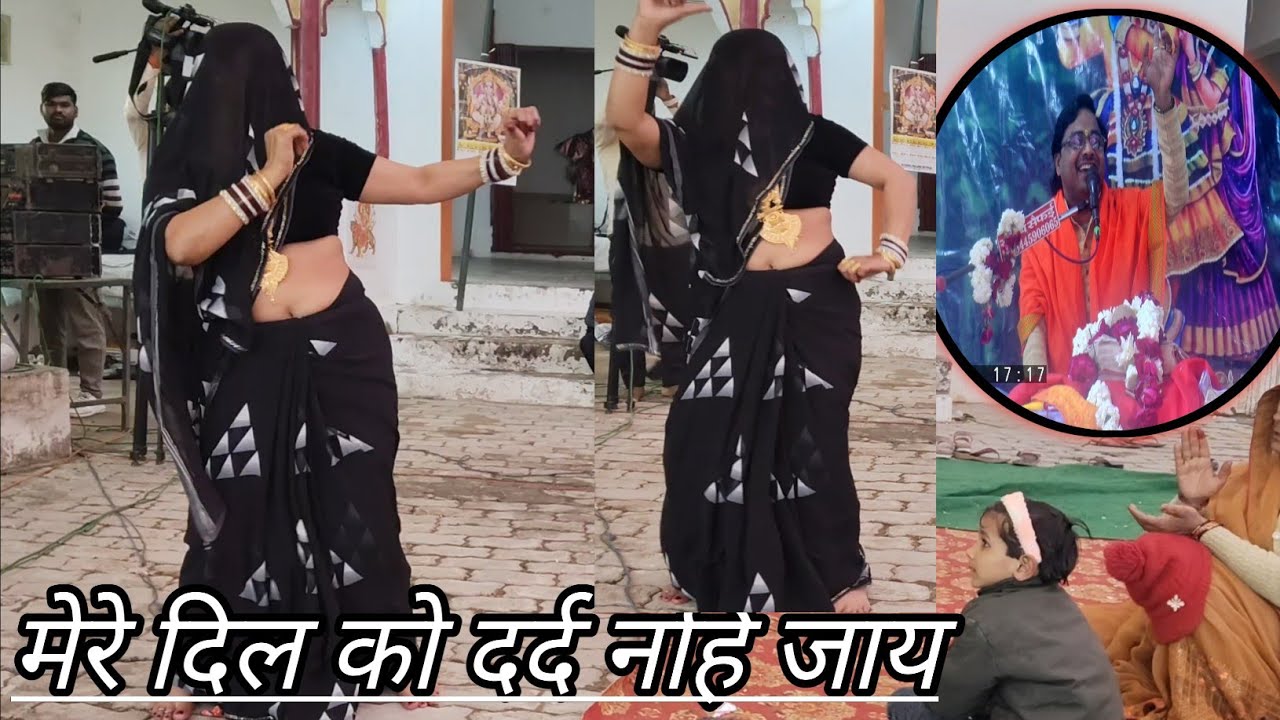 मेरे दिल को दर्द सहो न जाय कहि दियों मोहन से Durgesh Shastri 👌💯👍🙏पीपल आश्रम तिरकारा सैफई 
