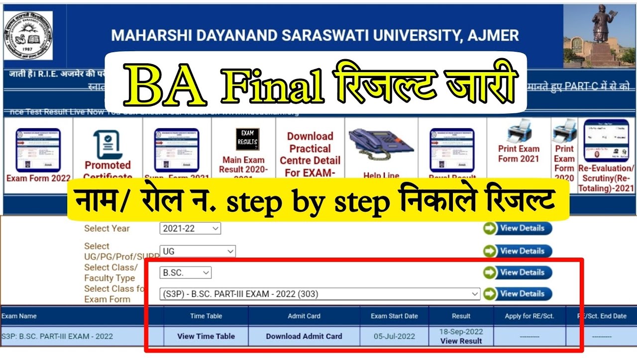 bsc final year result mdsu / mdsu today news / bsc result check / how to check mdsu result / #result