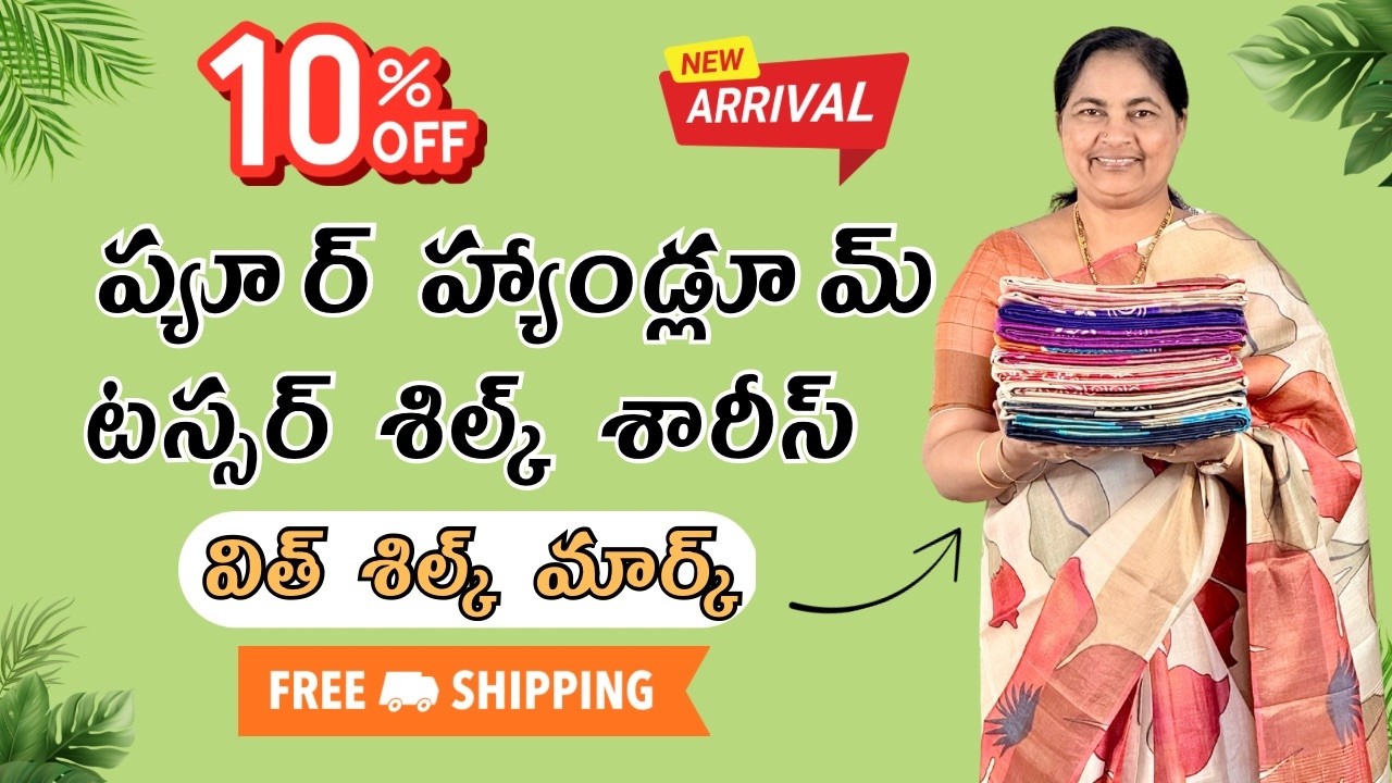 Latest Pure Tussar Saree Designs | Handloom Silk Sarees With Silkmark