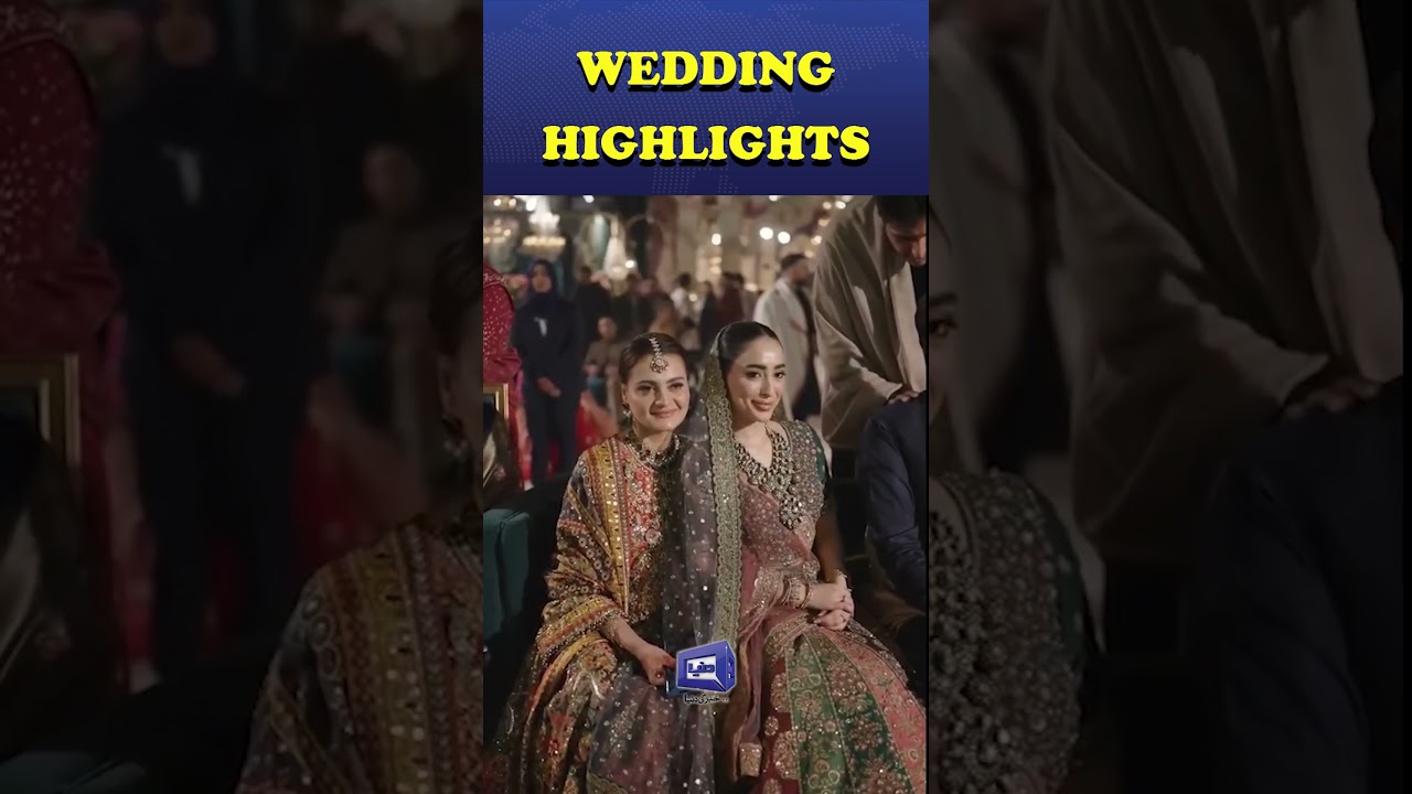 Junaid Safdar Wedding Highlights | Sharif Family&rsquo;s Grand Celebration #trendingnow #viralshorts