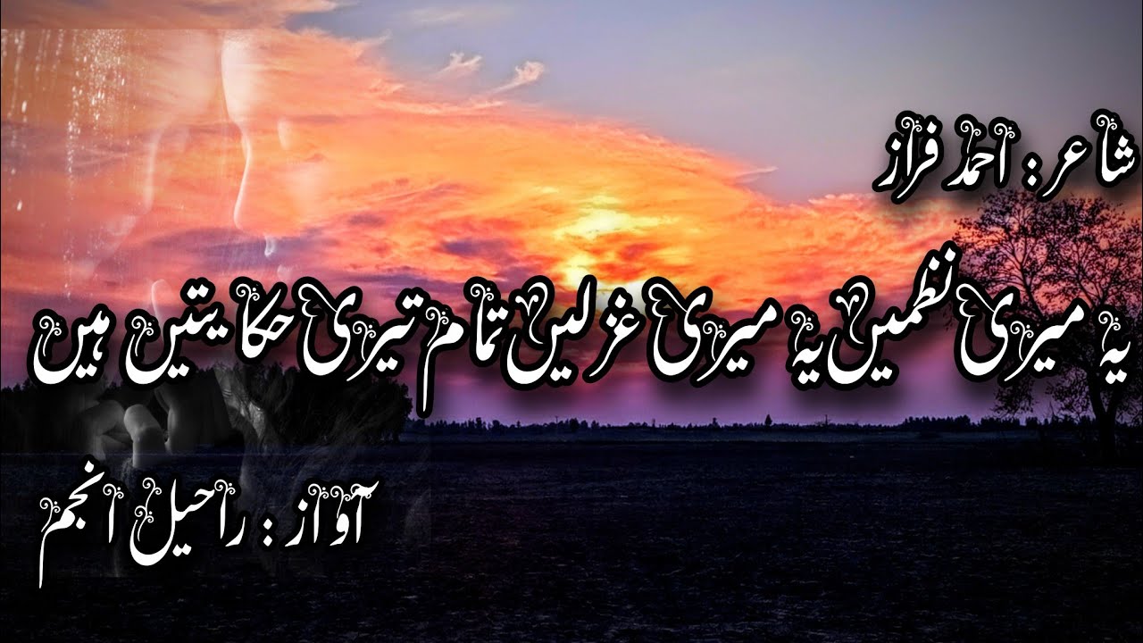 Emotional Urdu Poetry || Sad Broken Heart Poetry By Anjum Writes |