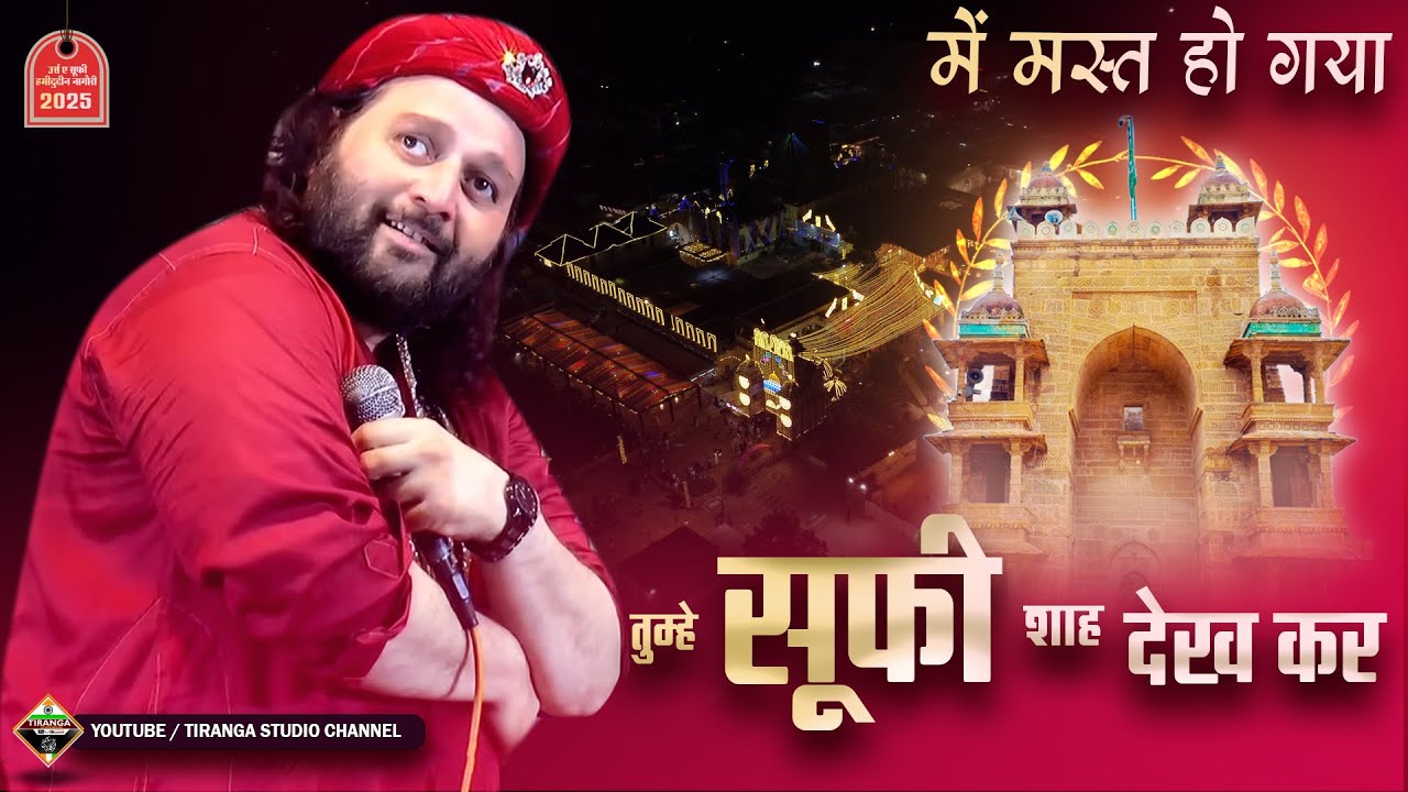 Main Mast Ho Gaya 🌹 | Urs e Sufi Hamidudhin Nagauri 2025 🕌 | Qawwali 2025