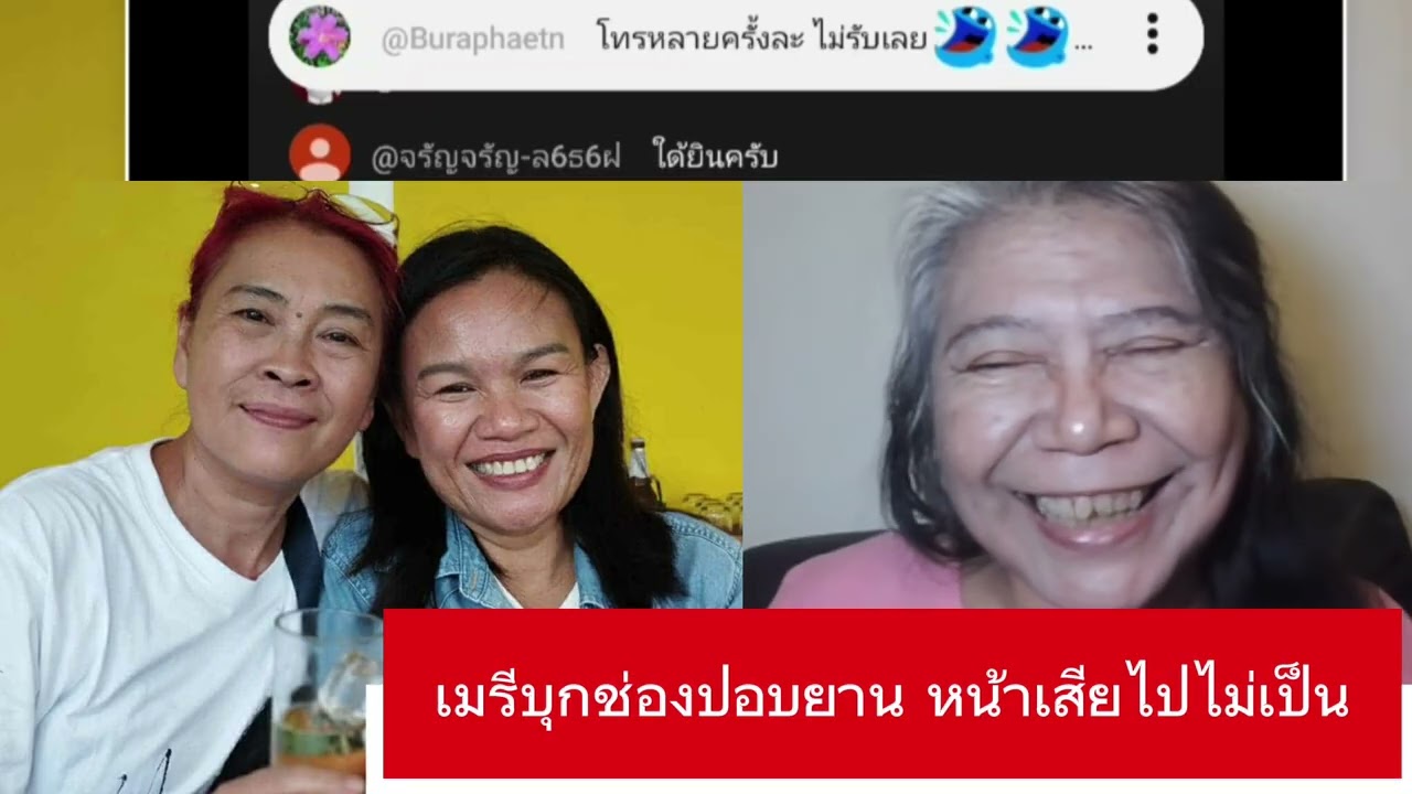 เมรีผมแดง บุกช่องปอบยาน🤣🤣🤣