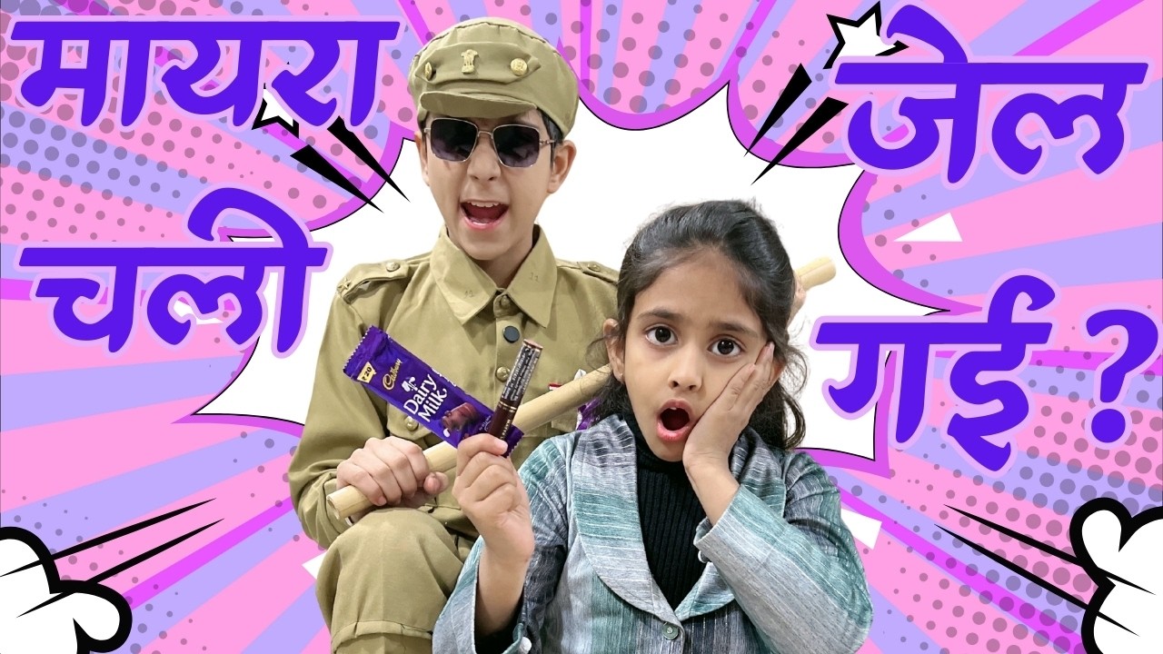 मायरा जेल चली गई ? 😭 | Singham Inspector Family Comedy 😂 | SINGHAM IN JAIL TOO FULL FAMILY DRAMA
