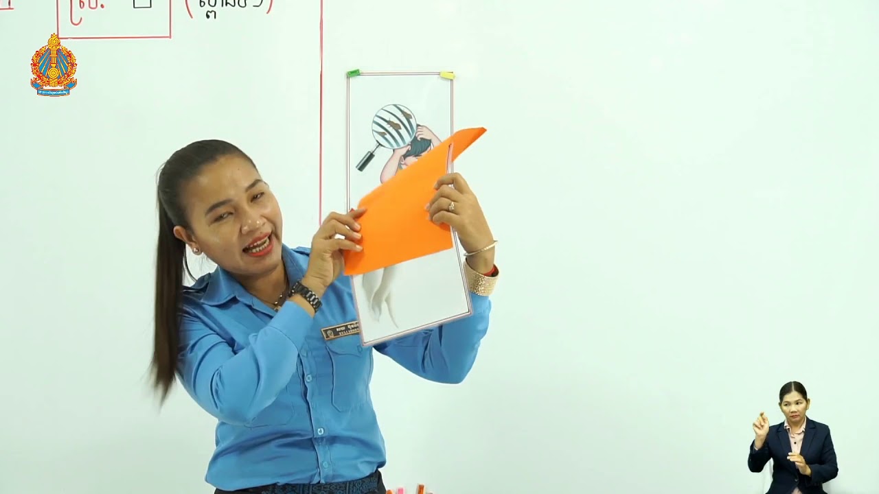ថ្នាក់ទី១ ភាសាខ្មែរ មេរៀនទី៣៖ ស្ពានទី១ ព្យព្ជានៈ កខចឆ ផ្សំស្រៈៃ (ម៉ោងទី១)